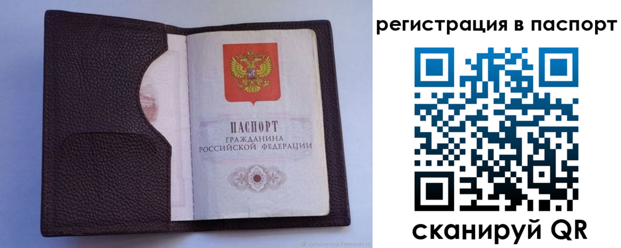 временная регистрация в квартире в Бородино